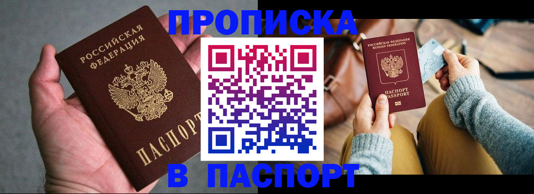 миграционный учет в Рузе
