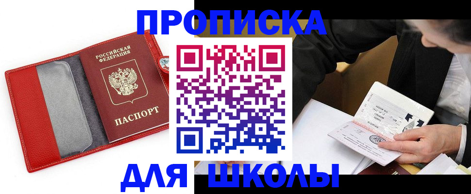 временная регистрация 2025 в Рузе