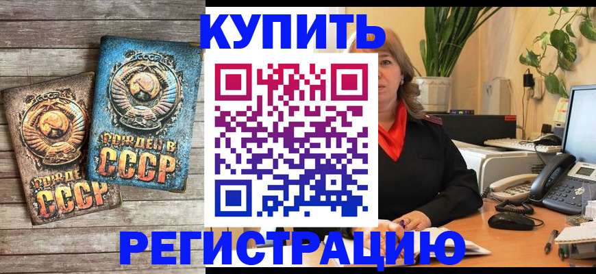 временная регистрация законно в Рузе