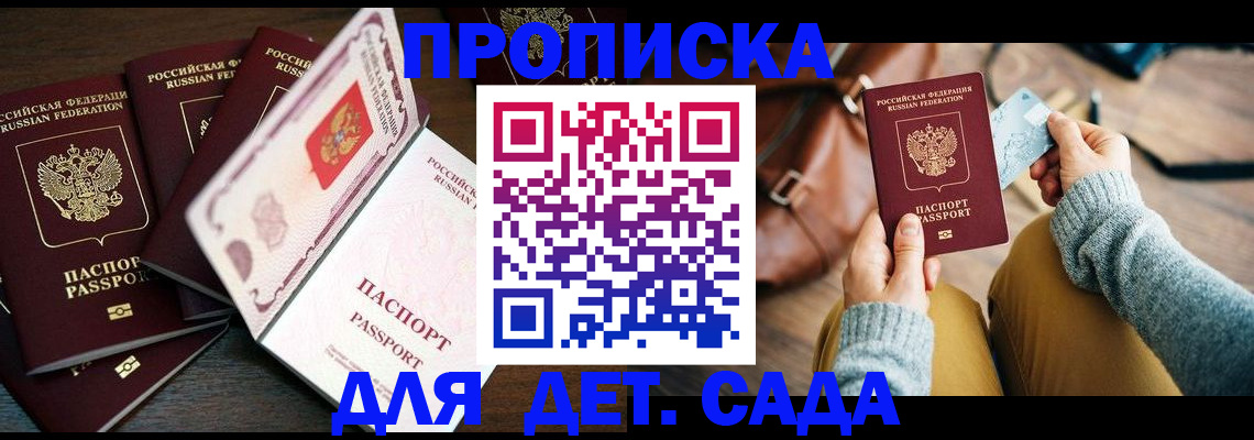 регистрация для школы в Рузе